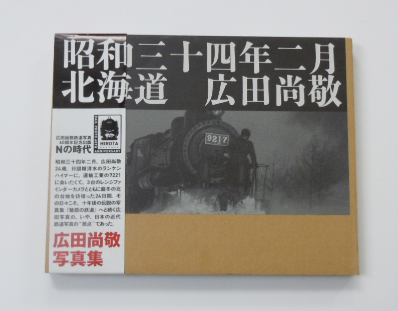 模型作りの参考書: 鉄道模型製作記