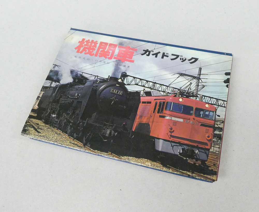 D50(Ⅱ)製作中 その1: 鉄道模型製作記